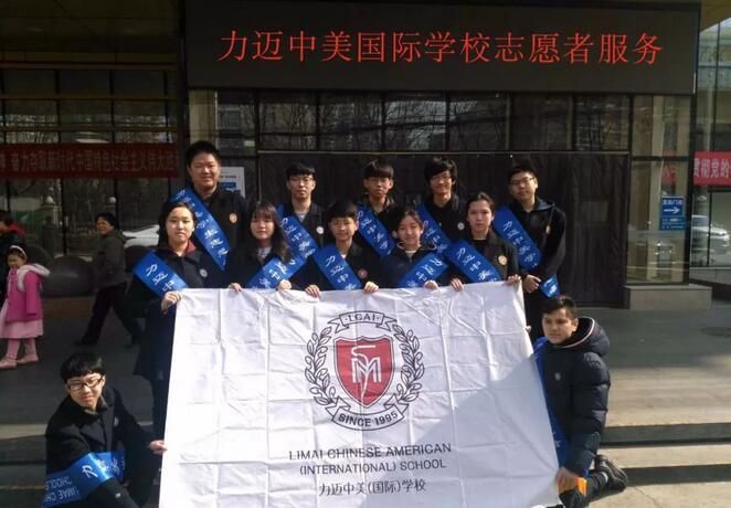 力邁中美國際學校.jpg