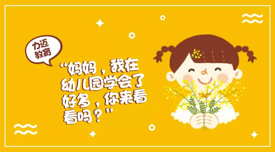 力邁，力邁中美，力邁幼兒園