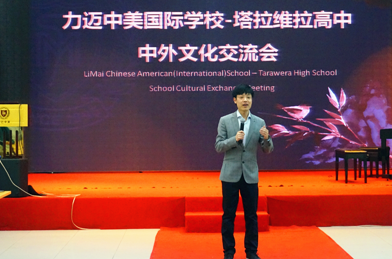 力邁中美國際學校九華校長