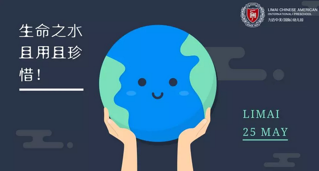 力邁幼兒園”生命之水且用且珍惜“活動，參觀自來水博物(圖1)