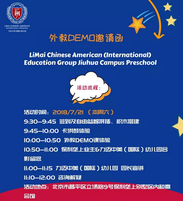 力邁中美國際學校幼兒園免費體驗課 | 花式學英文，DEMO課程(圖3)