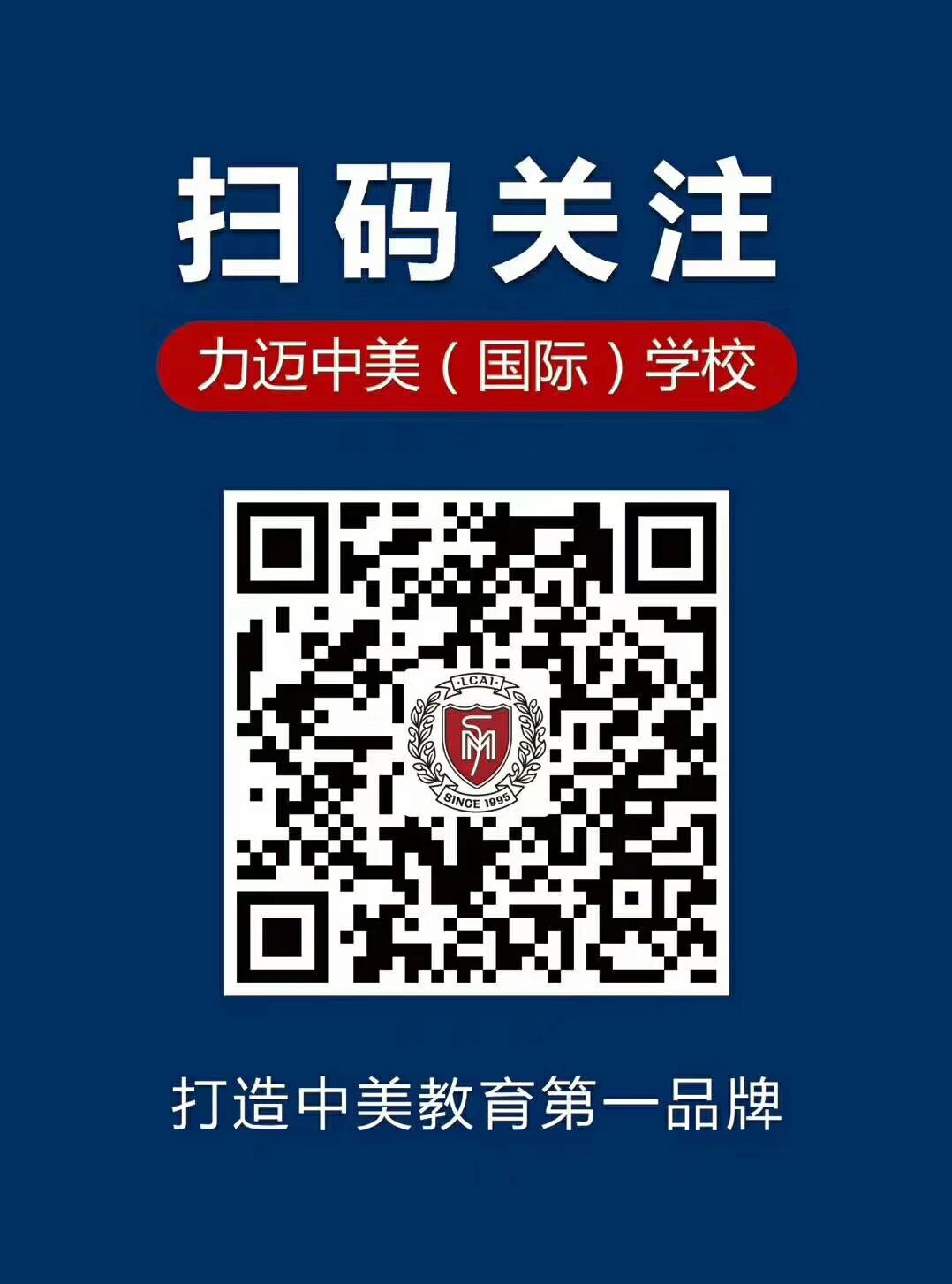 讀什么類型的國際學(xué)校，應(yīng)該怎么選？