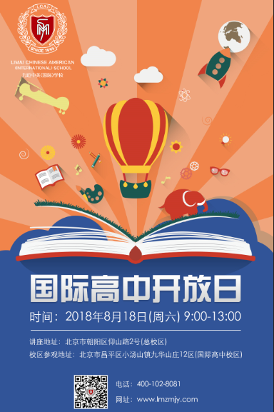 普林斯頓大學(xué)錄取13名轉(zhuǎn)學(xué)生，力邁助你鋪設(shè)直通名校之路