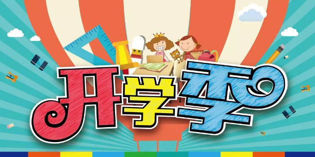 力邁中美國(guó)際學(xué)校：2018-2019學(xué)年高中新生報(bào)到日！(圖1)