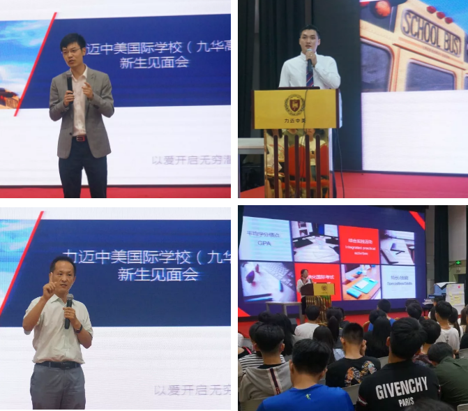 力邁中美國(guó)際學(xué)校：2018-2019學(xué)年高中新生報(bào)到日！(圖4)