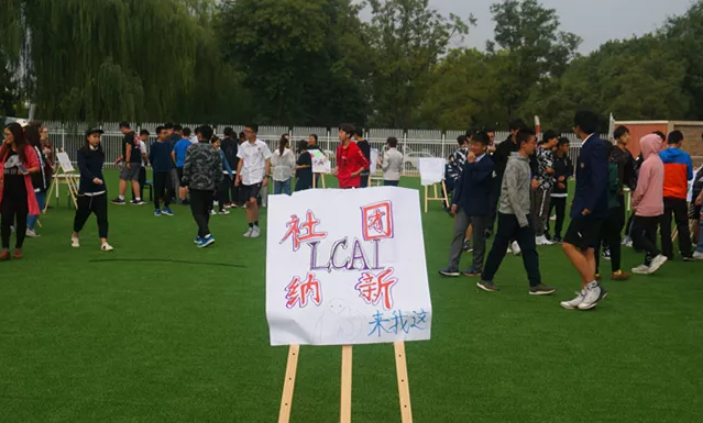 力邁中美國際學校高中校區(qū)·社團納新活動
