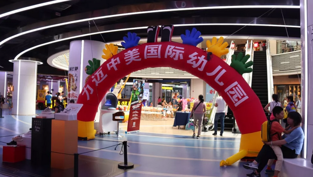 力邁中美幼兒園奇幻之旅親子活動(dòng)