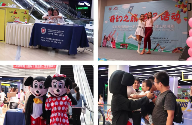 力邁中美幼兒園奇幻之旅親子活動(dòng)