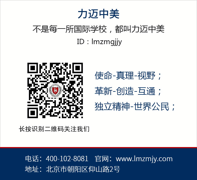力邁中美國際學(xué)?！伴_放日”活動時間表：