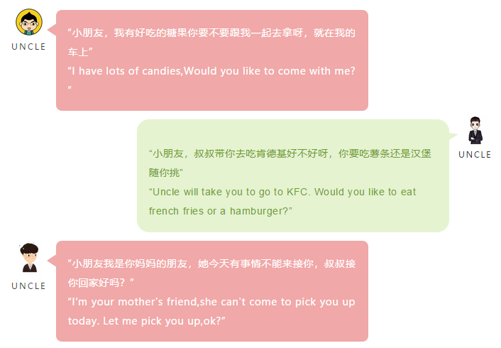 十一快到了！力邁幼兒園提醒家長如何嚴(yán)防孩子被“拐騙”