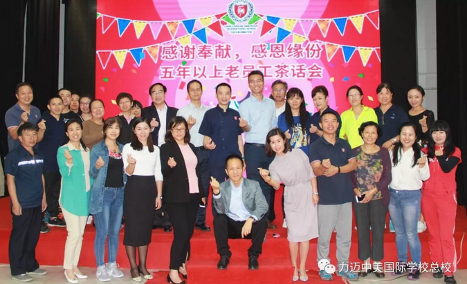 喜迎新教師，感恩老員工 | 力邁與您并肩前行！