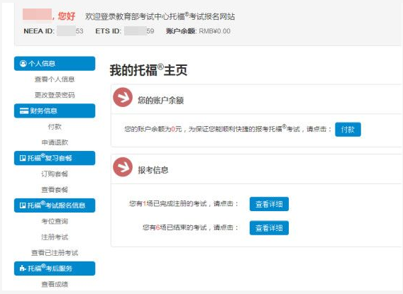 托福網(wǎng)站已改版，改版后的托福網(wǎng)站有哪些變化？