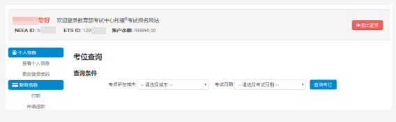 托福網(wǎng)站已改版，改版后的托福網(wǎng)站有哪些變化？