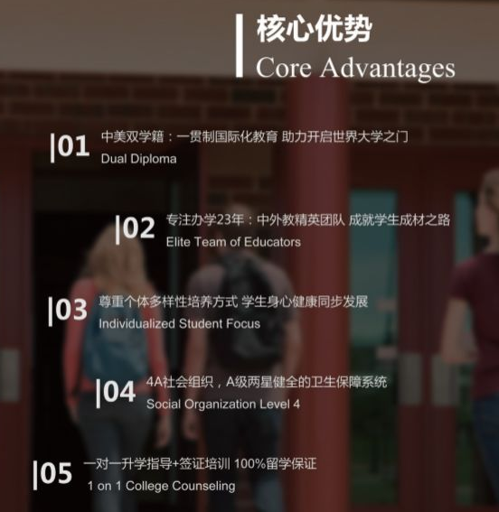 力邁中美國(guó)際學(xué)校-高中校區(qū)