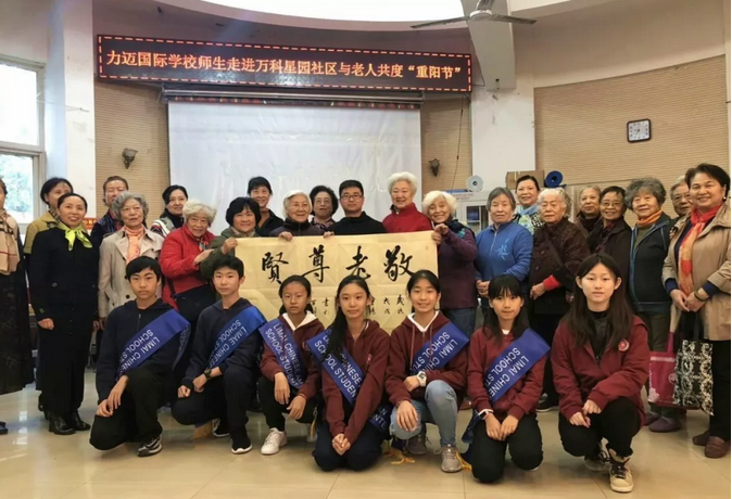 九九重陽(yáng)節(jié)，溫暖在心間 / 力邁中美學(xué)生會(huì)愛(ài)老敬老活動(dòng)