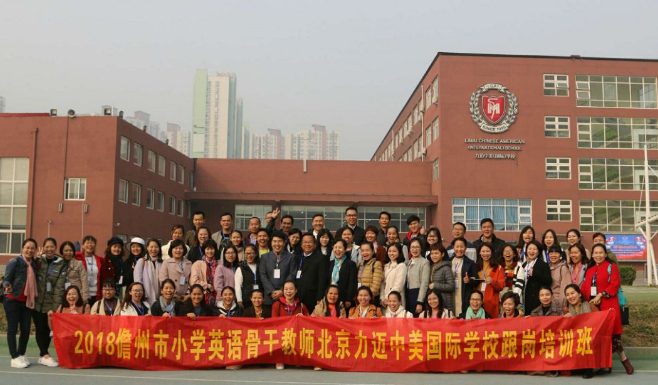博觀而約取，厚積而薄發(fā)：儋州市小學英語教師赴力邁培訓(圖2)