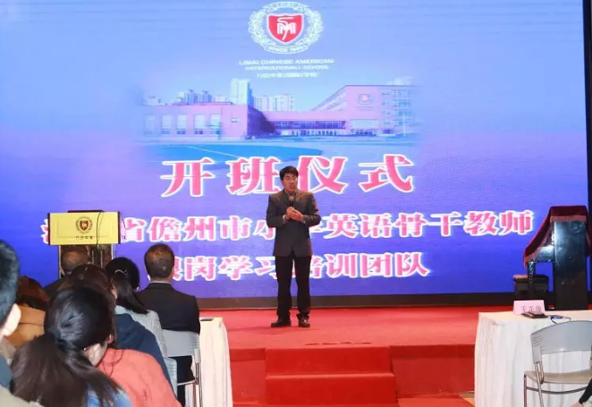 力邁中美·海南省儋州市小學英語骨干教師跟崗培訓