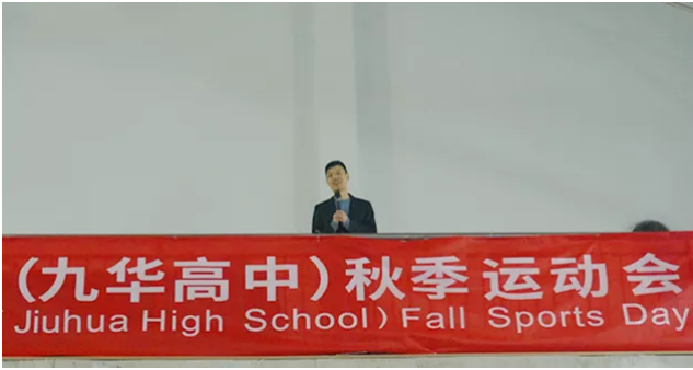 力邁中美·高中校區(qū)2018年秋季學(xué)生運(yùn)動(dòng)會(huì)