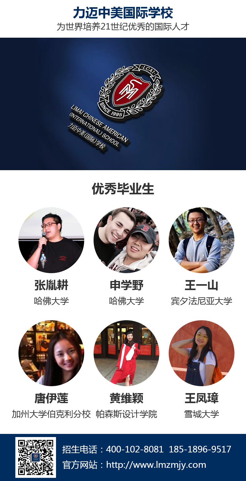 力邁中美·九華高中學(xué)術(shù)之星武丹妮（中英雙語(yǔ)）