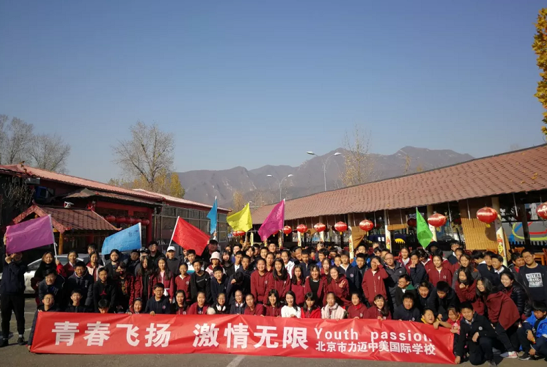 力邁中美“青春飛揚(yáng)，激情無限”主題社會(huì)實(shí)踐活動(dòng)