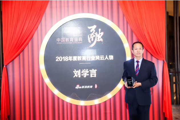 力邁中美國際學(xué)校斬獲新浪、騰訊年度教育盛典多個大獎