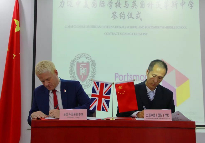 英國樸茨茅斯中學(xué)與力邁中美國際學(xué)校成為姊妹校