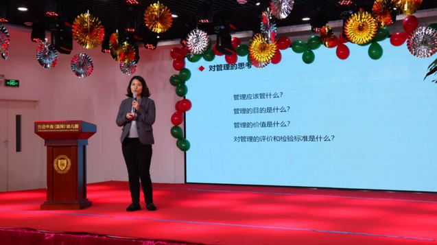 力邁中美幼教中心園長(zhǎng)沙龍