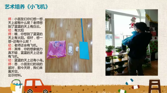 “教研中收獲，反思中成長”|力邁幼兒園課件大賽總決賽