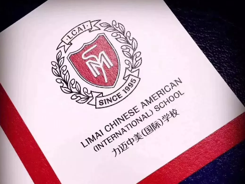 北京市力邁中美學(xué)校：追溯國際教育四十年對比國內(nèi)外文化