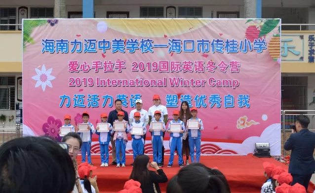 海南最好的小學