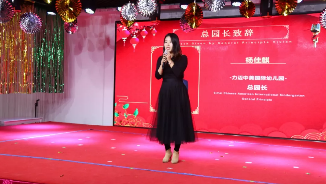 力邁中美·幼教中心年會(huì)|不忘初心，砥礪前行