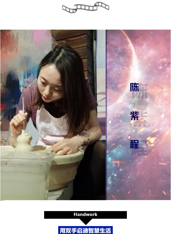個性化微視課(二) / 如何演繹屬于自己的奇幻人生？(圖4)