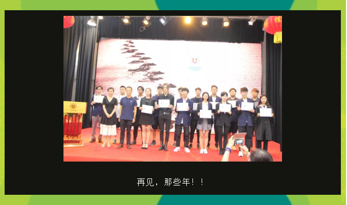 感恩母校，放飛夢想/力邁中美學(xué)校高三畢業(yè)典禮(圖8)