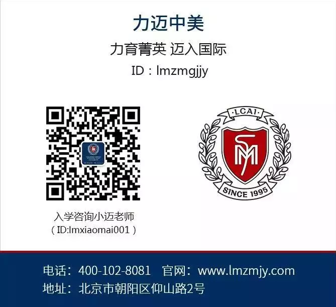 感恩母校，放飛夢想/力邁中美學(xué)校高三畢業(yè)典禮(圖9)