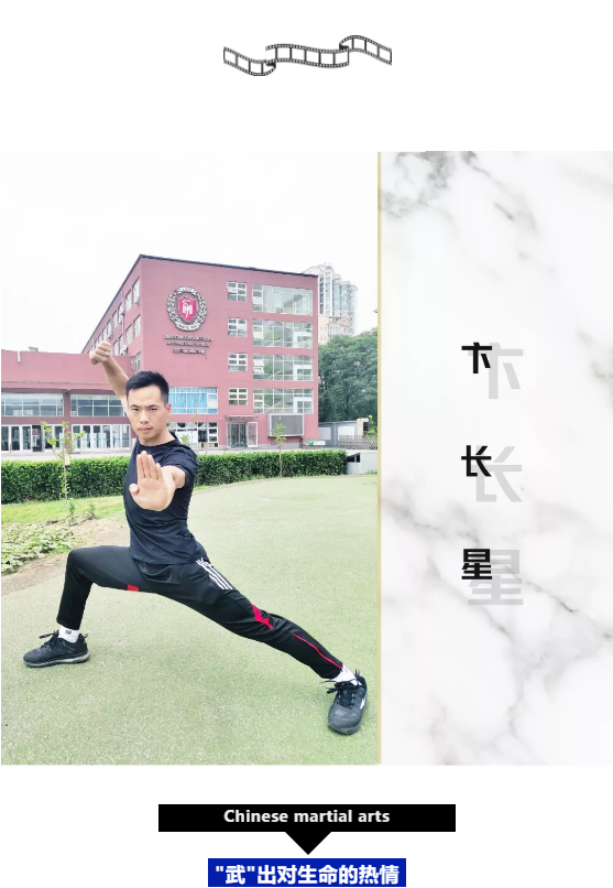 個(gè)性化微視課(一) / 揮毫墨香，歌武雙全(圖6)