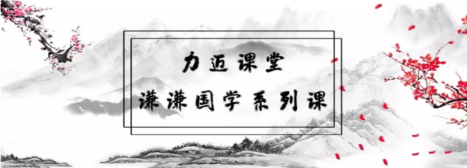 力邁國(guó)學(xué)文化，打開看看！(圖1)