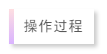力邁國(guó)學(xué)文化，打開看看！(圖7)