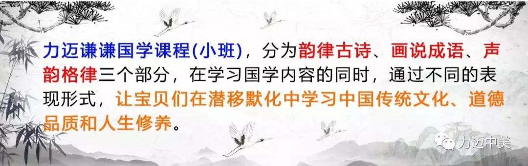力邁國(guó)學(xué)文化，打開看看！(圖2)