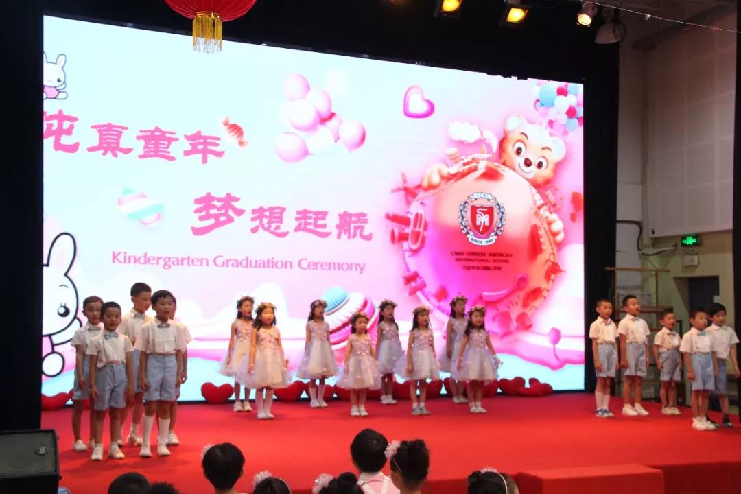 純真童年，夢想起航/力邁中美學(xué)校學(xué)前班畢業(yè)典禮(圖9)