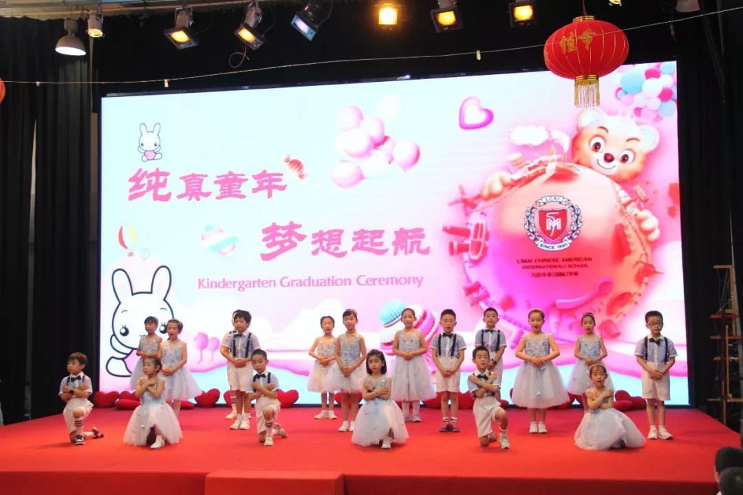純真童年，夢想起航/力邁中美學(xué)校學(xué)前班畢業(yè)典禮(圖10)