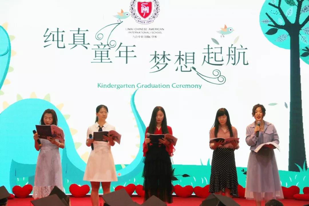 純真童年，夢想起航/力邁中美學(xué)校學(xué)前班畢業(yè)典禮(圖12)