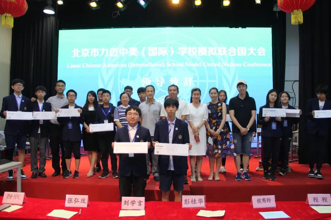 修身，齊家，治國，平天下/力邁中美國際學(xué)校模聯(lián)活動(dòng) (圖12)