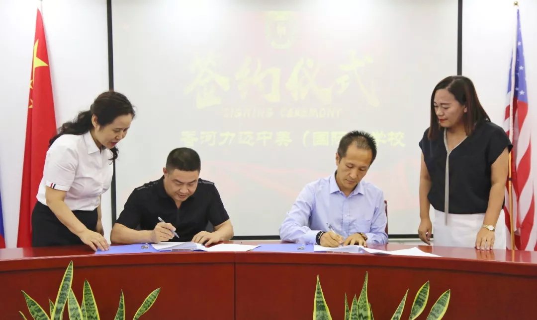 重磅新聞 | 力邁中美國(guó)際化教育成功進(jìn)駐“京畿明珠”(圖4)