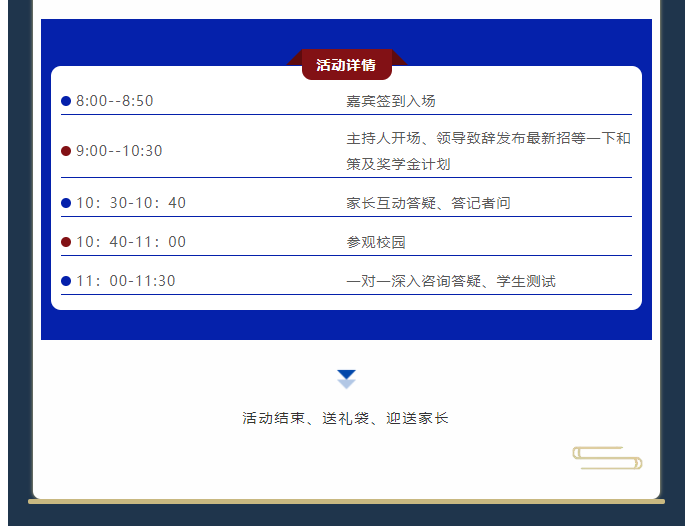 想申請獎學金，這篇文章一定不！能！錯！過！(圖7)