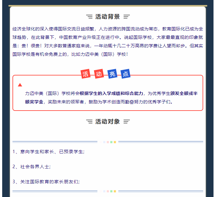 想申請獎學金，這篇文章一定不！能！錯！過！(圖6)