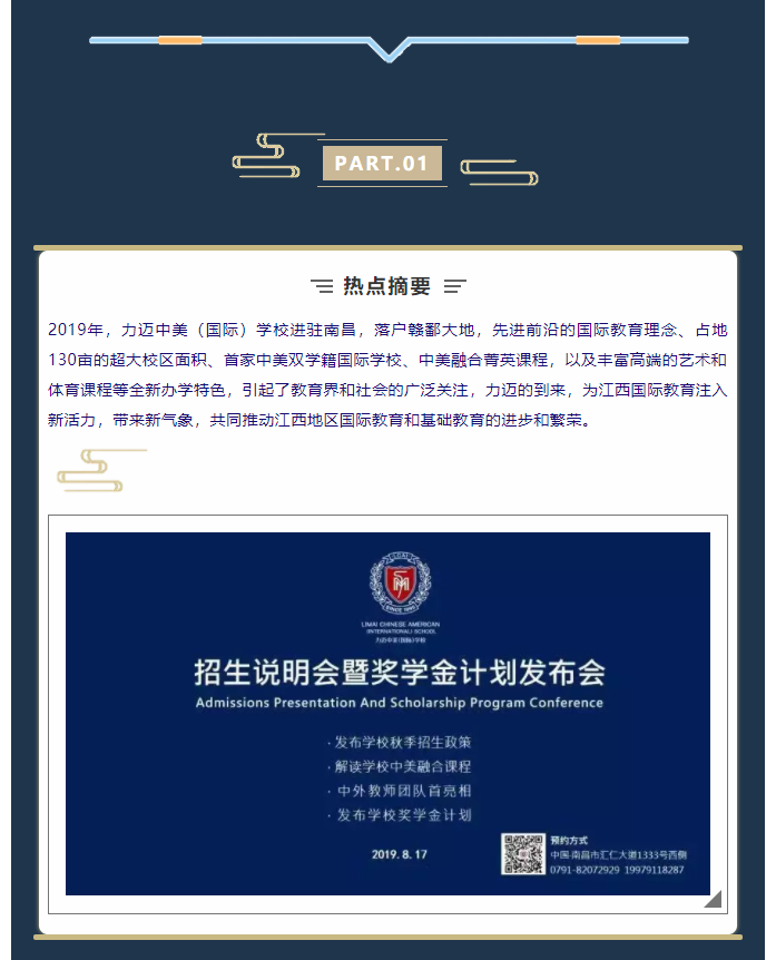 想申請獎學金，這篇文章一定不！能！錯！過！(圖2)