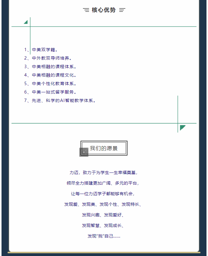 想申請獎學金，這篇文章一定不！能！錯！過！(圖11)