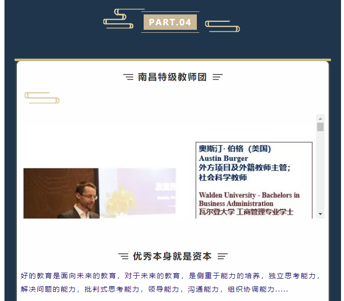 想申請獎學金，這篇文章一定不！能！錯！過！(圖8)