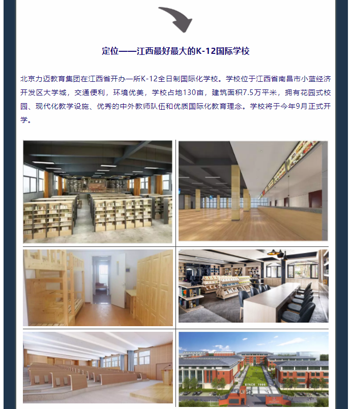 想申請獎學金，這篇文章一定不！能！錯！過！(圖10)