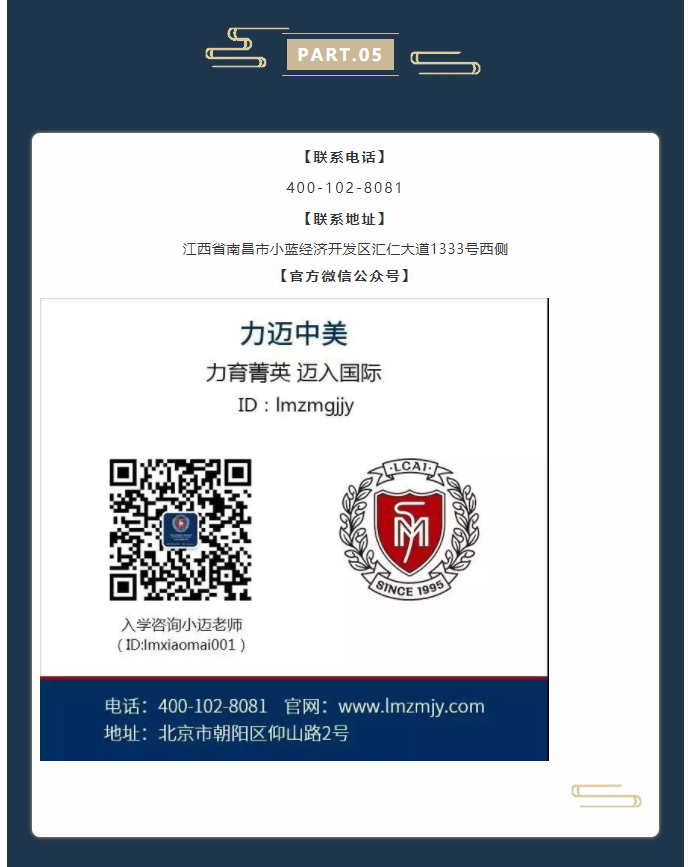 想申請獎學金，這篇文章一定不！能！錯！過！(圖12)
